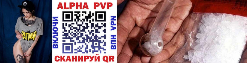 A-PVP VHQ  где продают   Комсомольск 