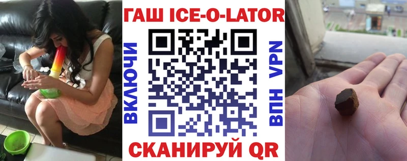 Гашиш гашик  Комсомольск 
