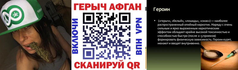 как найти   Комсомольск  ГЕРОИН герыч 