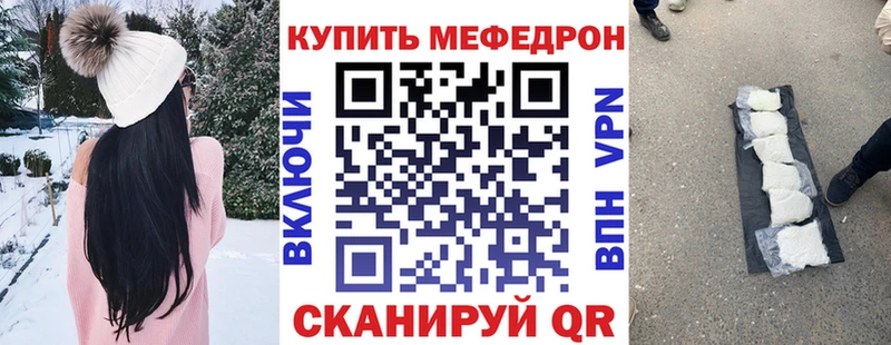 площадка наркотические препараты  Комсомольск  МЯУ-МЯУ mephedrone 