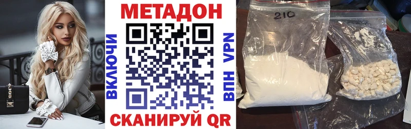 Метадон мёд  Комсомольск 